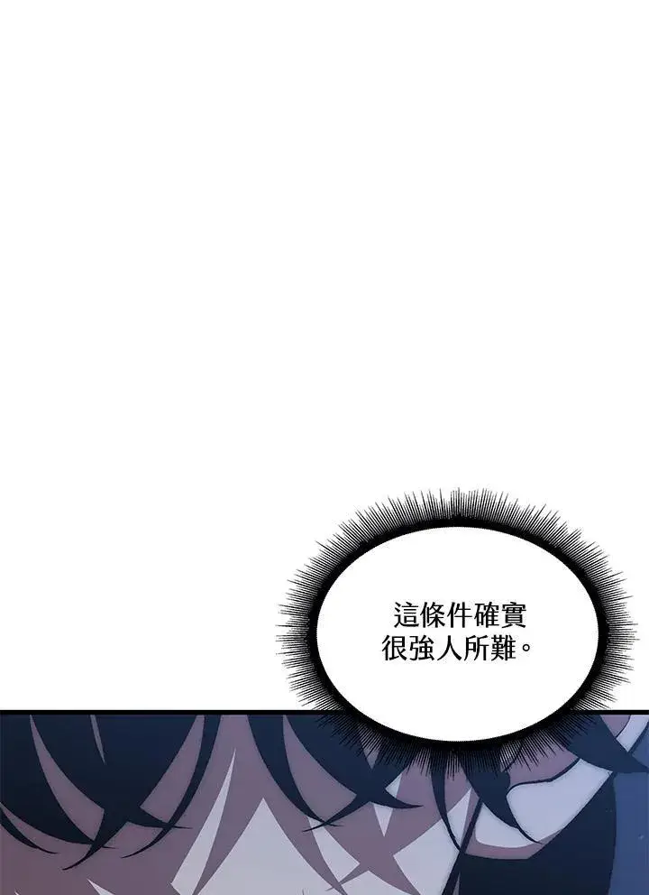 漫画《Pick me up!》第26话第80张图