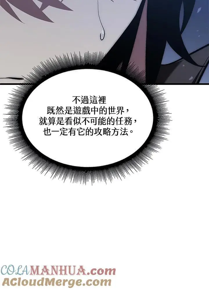 漫画《Pick me up!》第26话第81张图