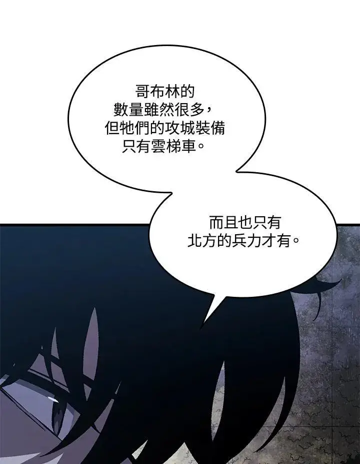 漫画《Pick me up!》第26话第82张图