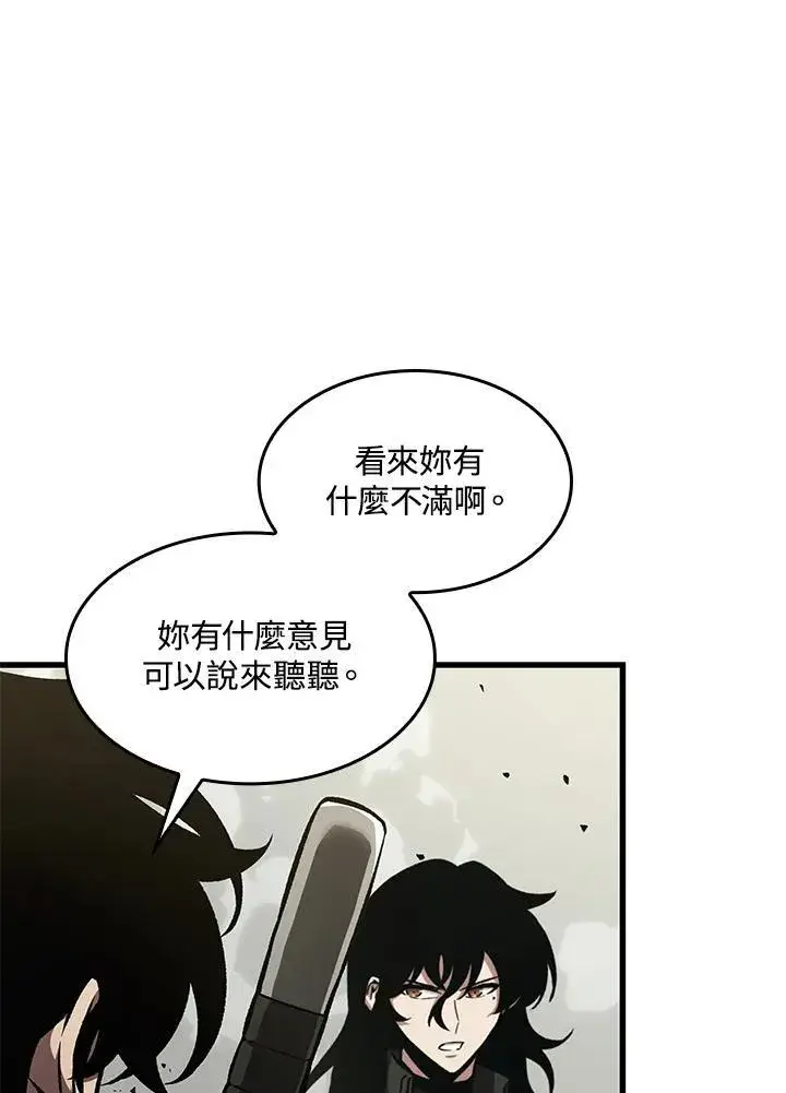漫画《Pick me up!》第26话第86张图