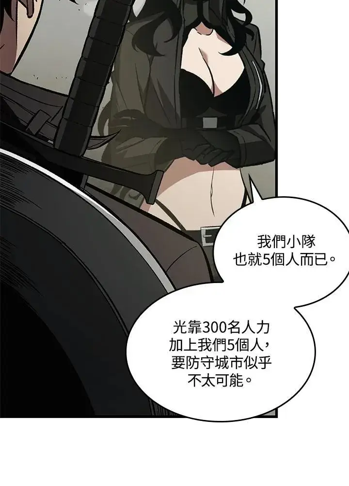 漫画《Pick me up!》第26话第87张图