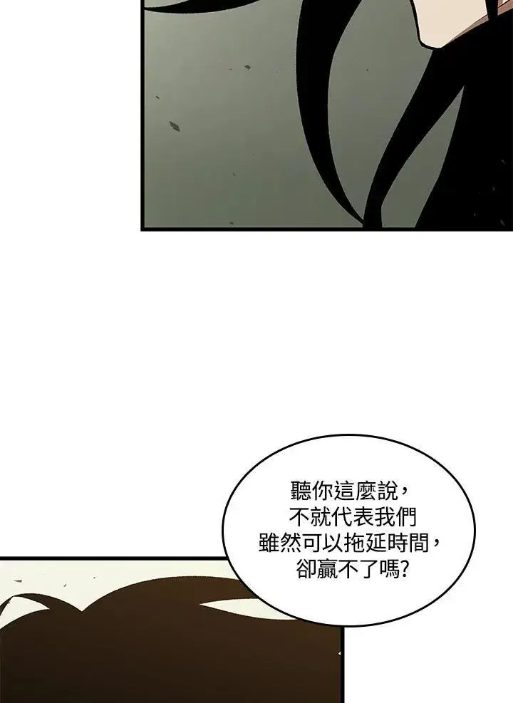 漫画《Pick me up!》第26话第92张图
