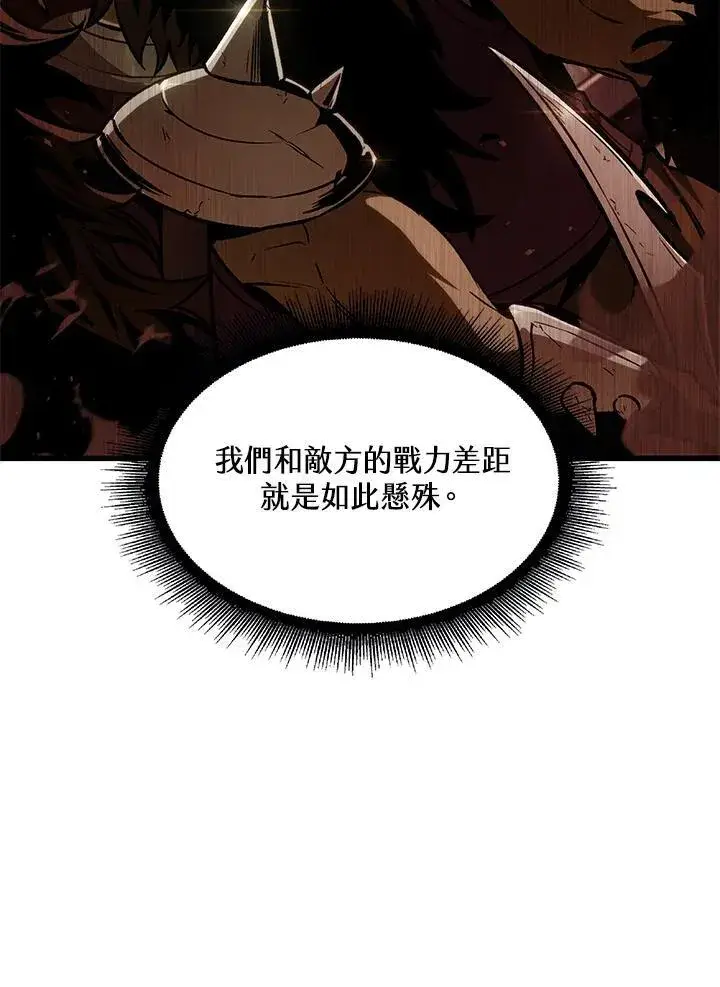 漫画《Pick me up!》第26话第96张图