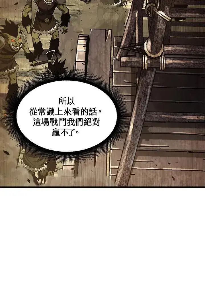 漫画《Pick me up!》第26话第99张图