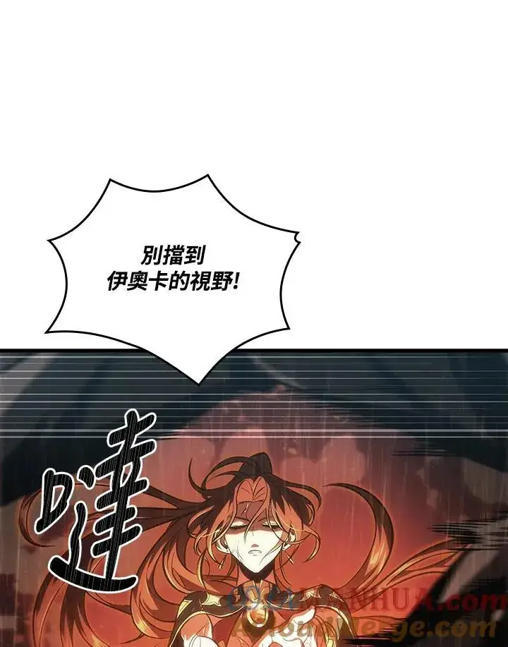 漫画《Pick me up!》第27话第117张图