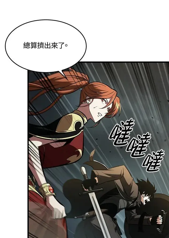 漫画《Pick me up!》第27话第12张图