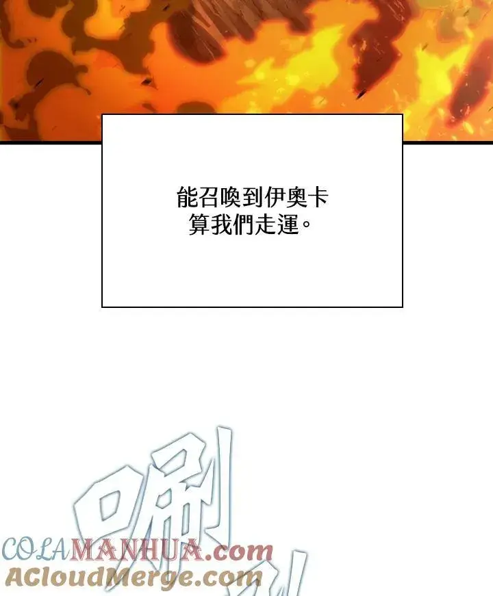 漫画《Pick me up!》第27话第129张图