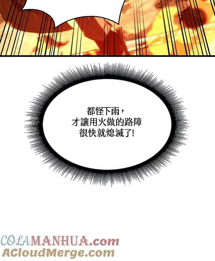 漫画《Pick me up!》第27话第133张图