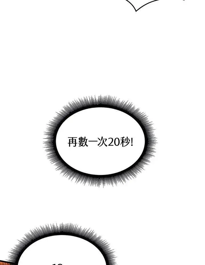 漫画《Pick me up!》第27话第136张图