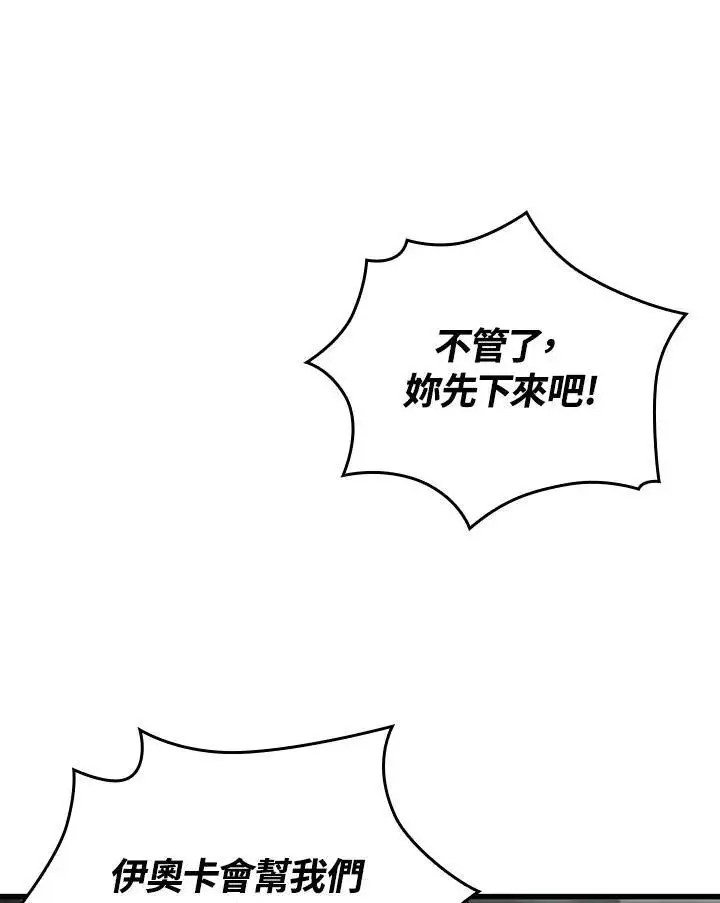 漫画《Pick me up!》第27话第26张图