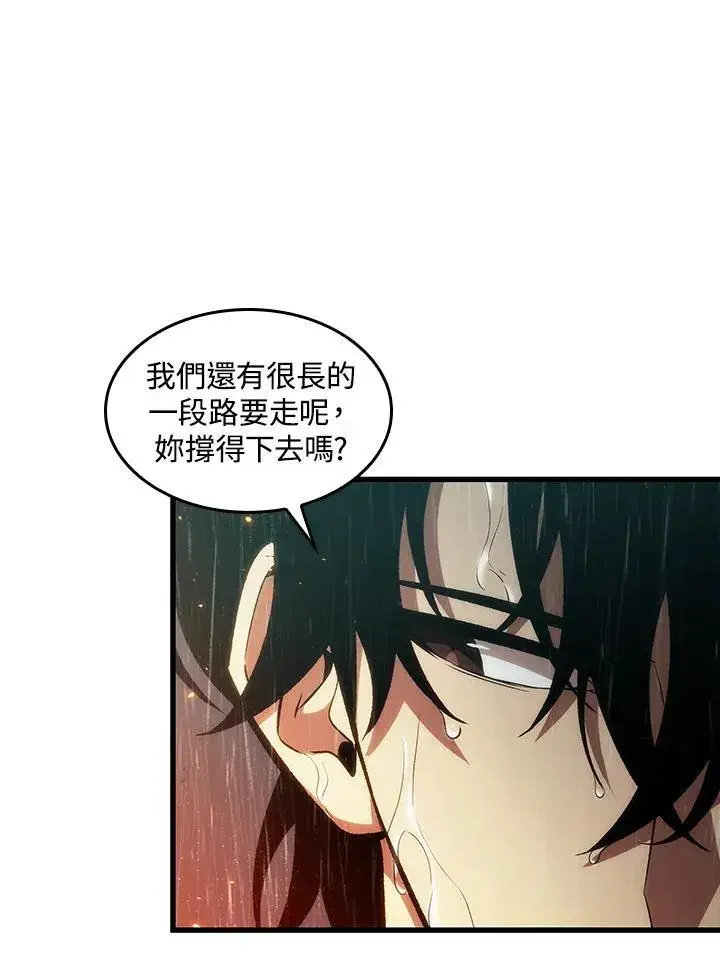 漫画《Pick me up!》第27话第71张图