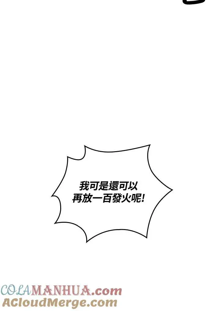 漫画《Pick me up!》第27话第73张图