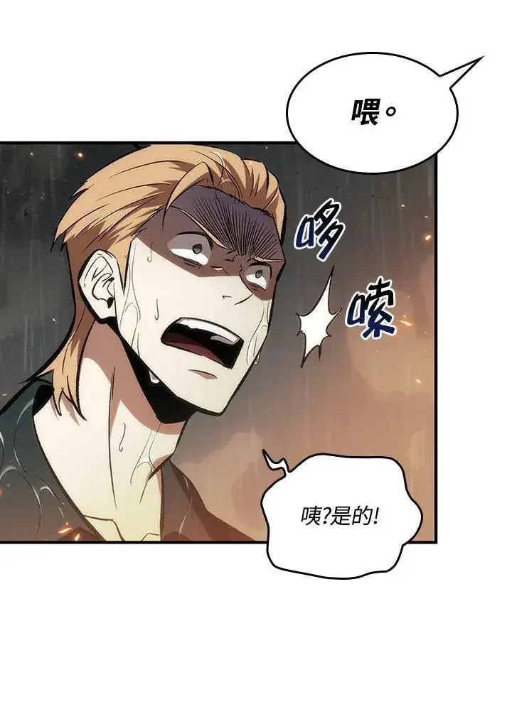 漫画《Pick me up!》第27话第74张图