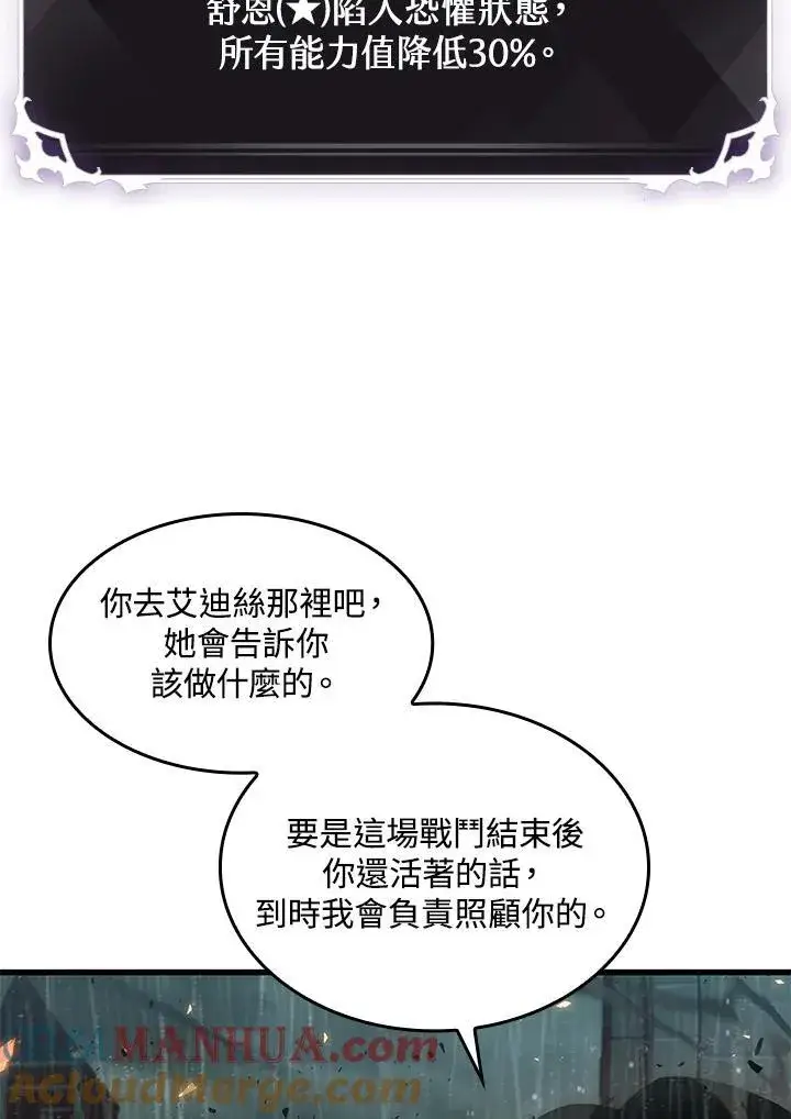漫画《Pick me up!》第27话第77张图