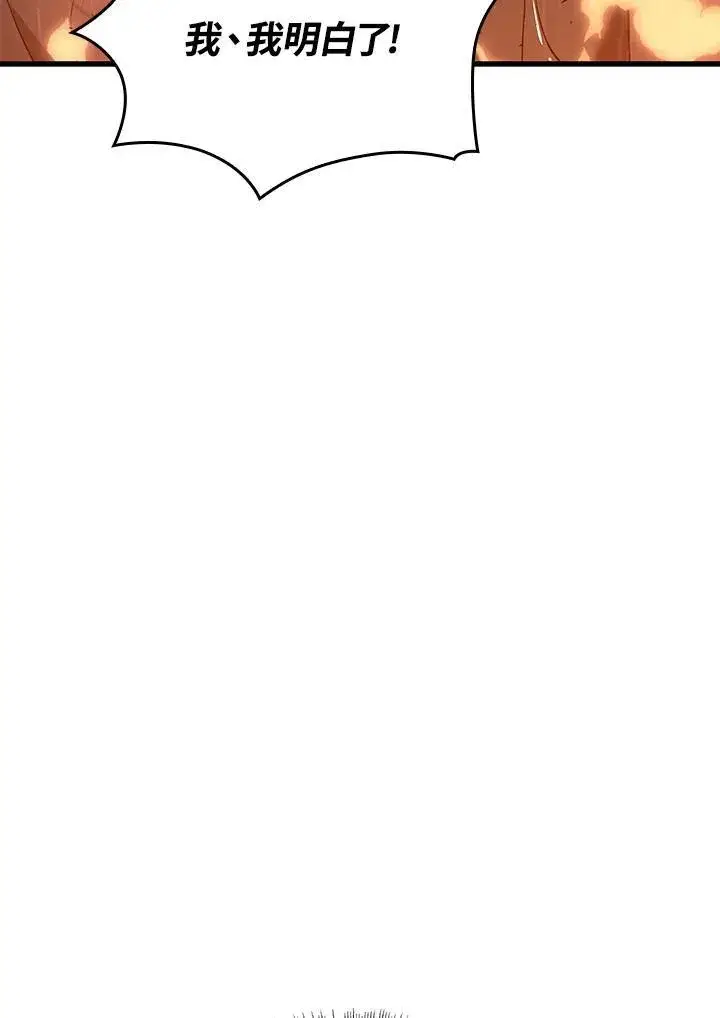 漫画《Pick me up!》第27话第79张图