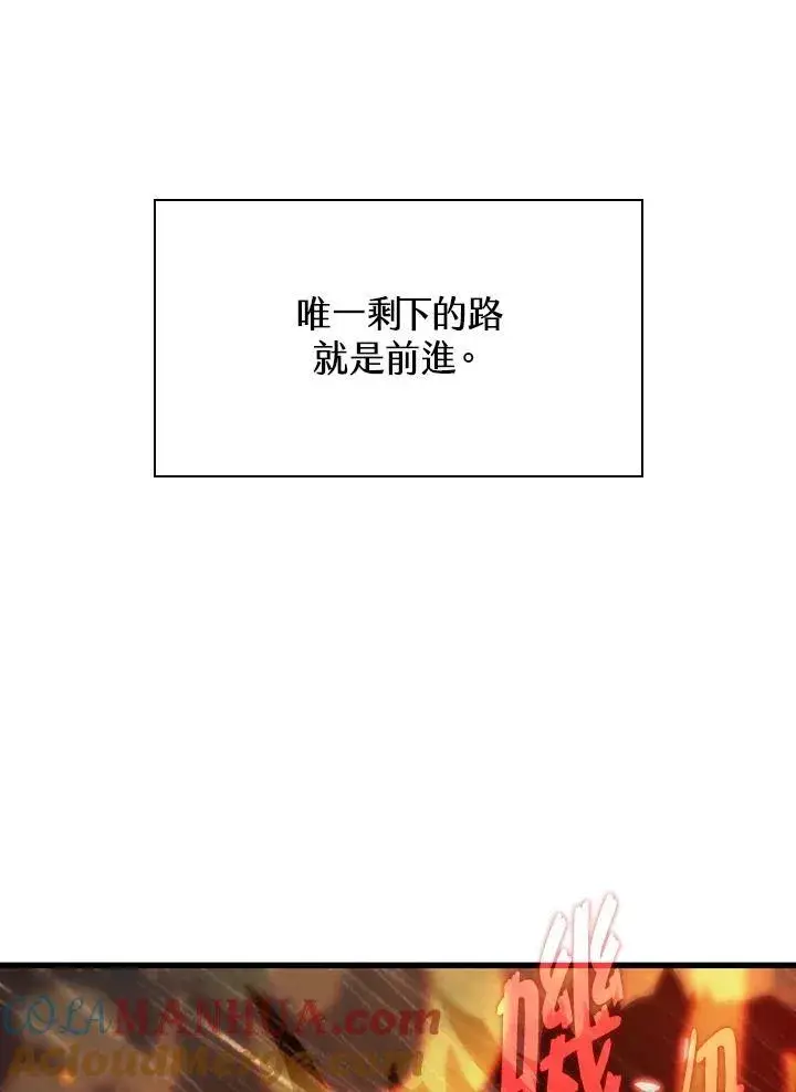 漫画《Pick me up!》第27话第85张图