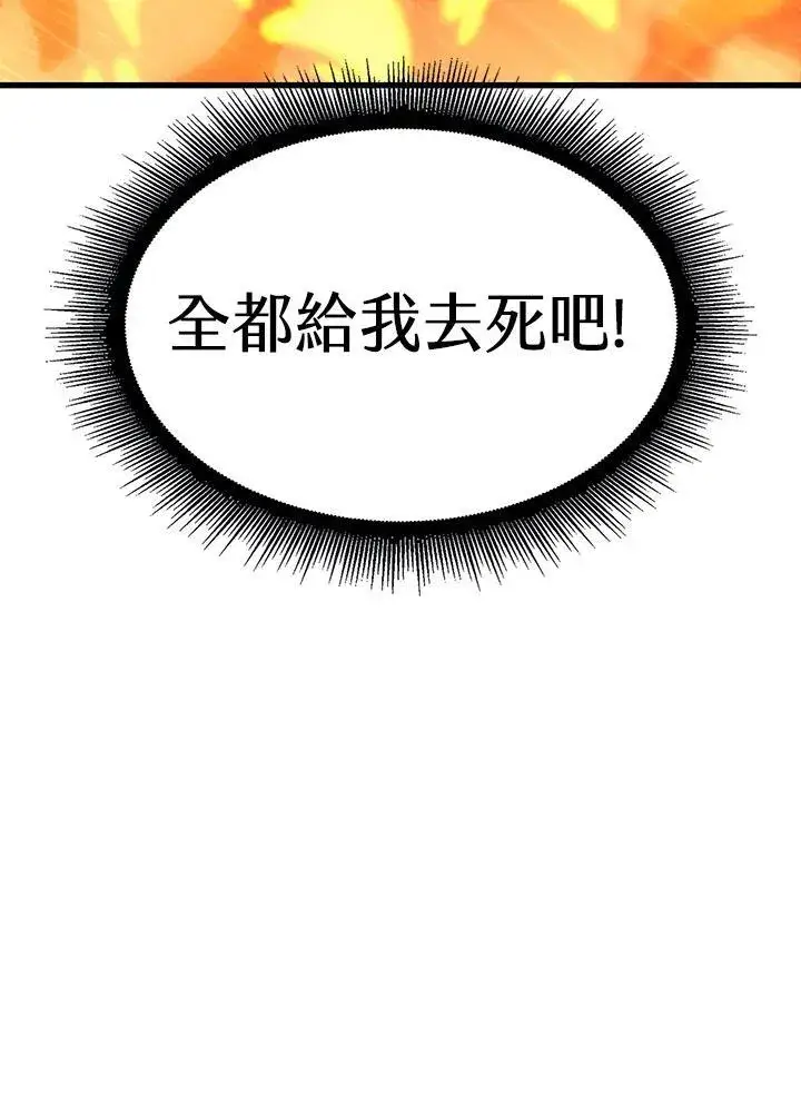 漫画《Pick me up!》第27话第87张图