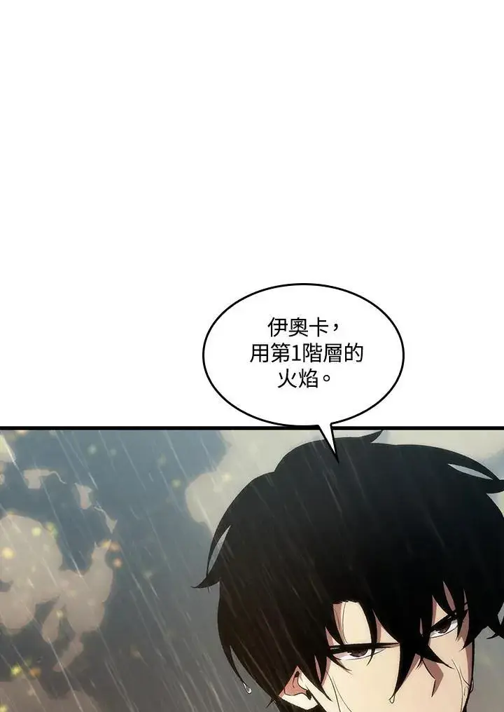 漫画《Pick me up!》第27话第90张图