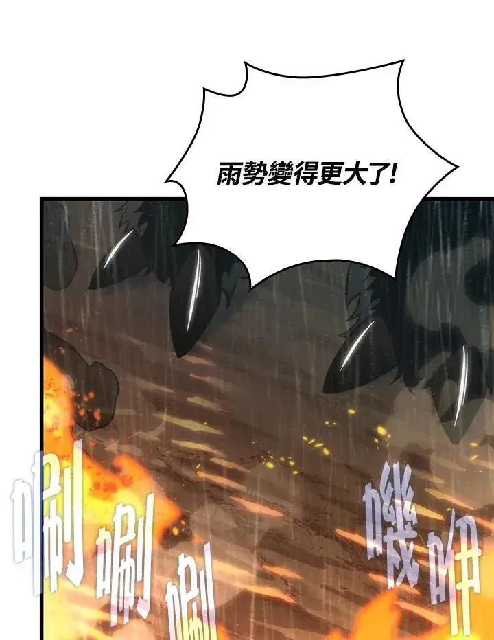 漫画《Pick me up!》第27话第92张图
