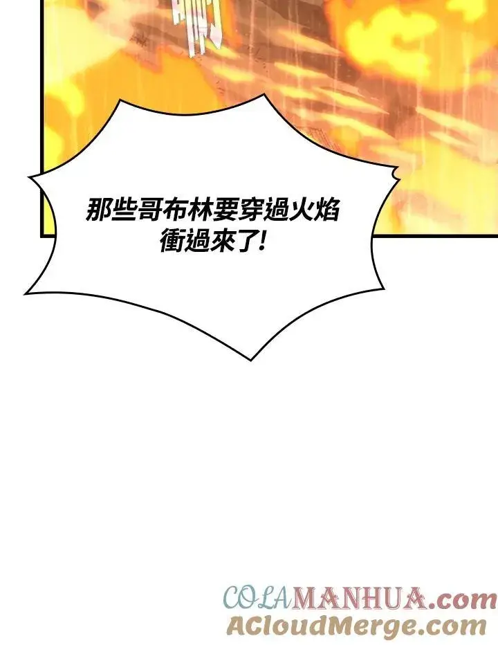漫画《Pick me up!》第27话第93张图