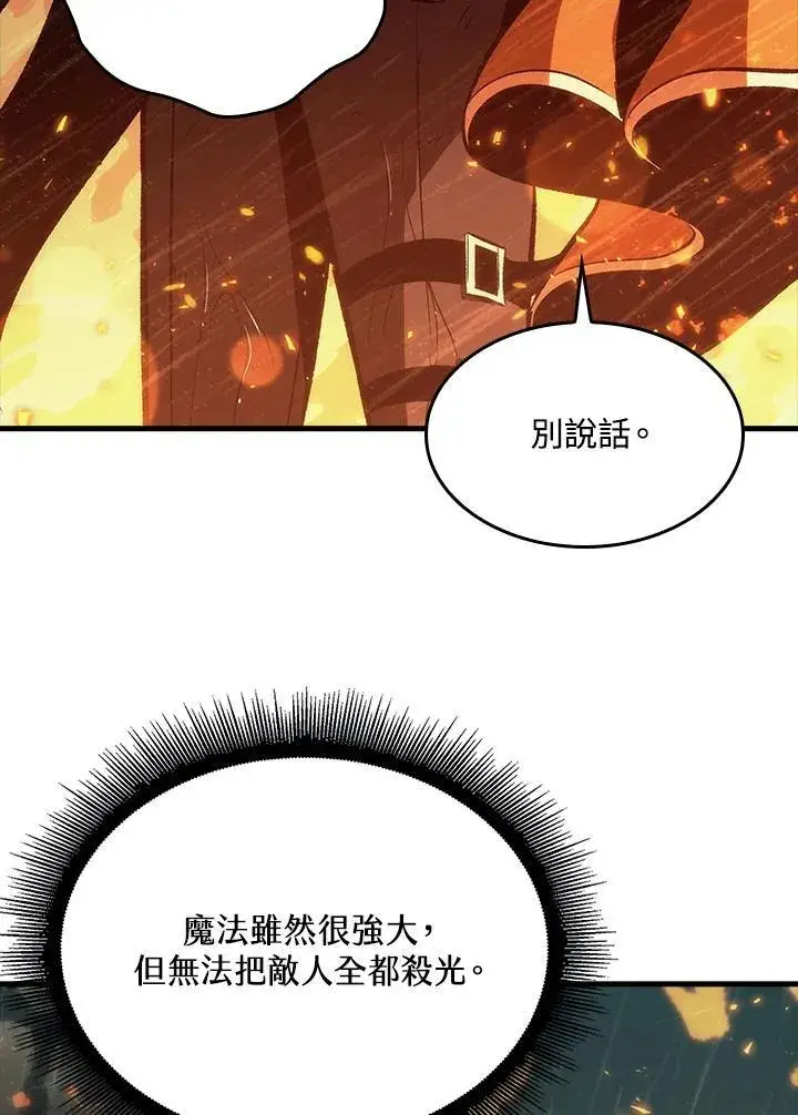 漫画《Pick me up!》第28话第102张图