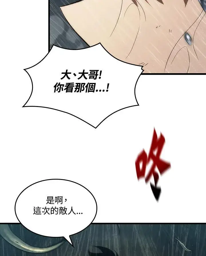 漫画《Pick me up!》第28话第139张图