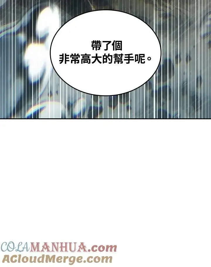 漫画《Pick me up!》第28话第145张图