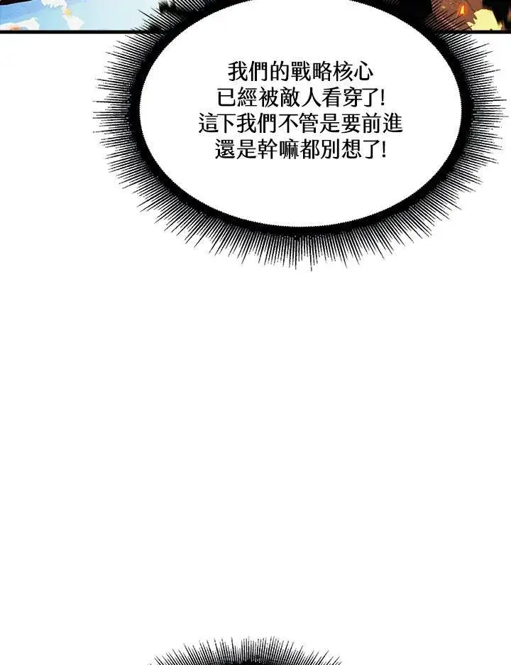 漫画《Pick me up!》第28话第44张图