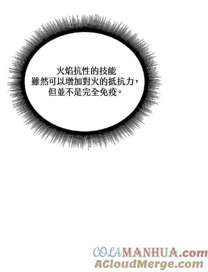 漫画《Pick me up!》第28话第49张图
