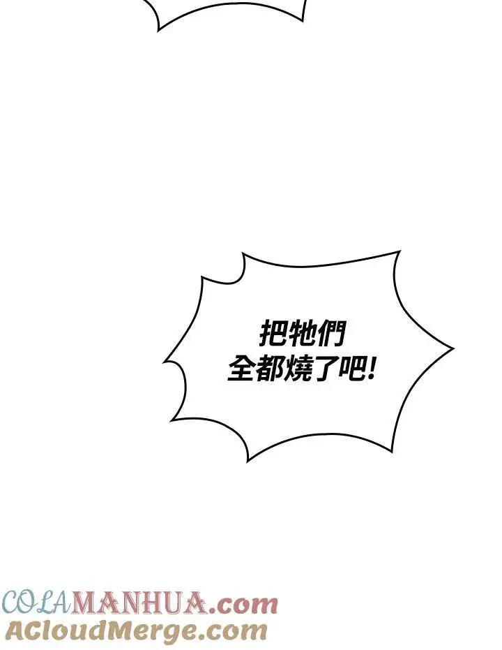 漫画《Pick me up!》第28话第73张图