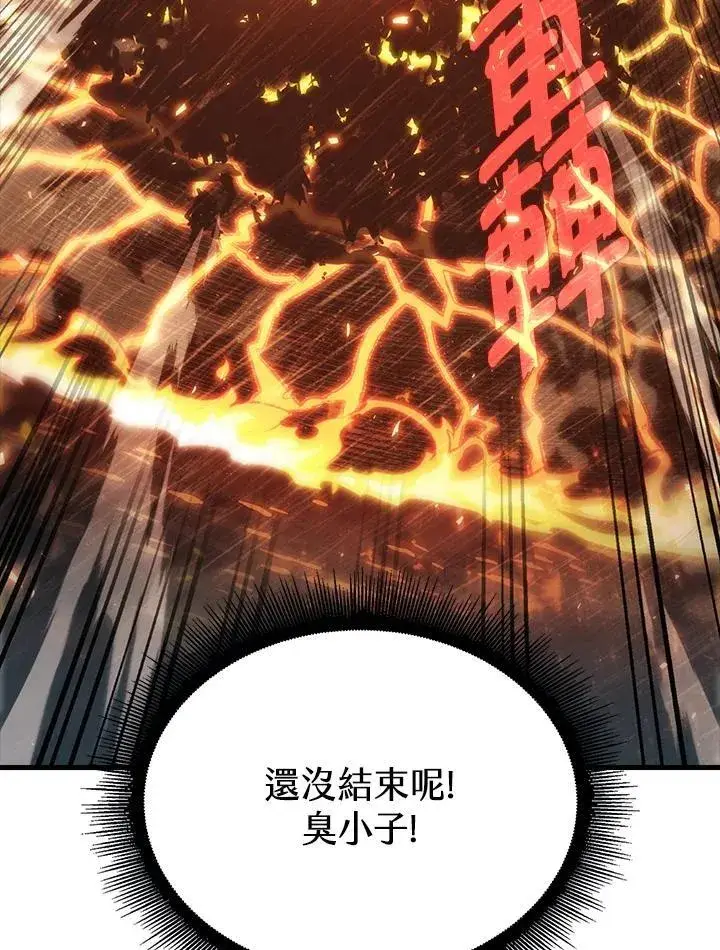 漫画《Pick me up!》第28话第83张图