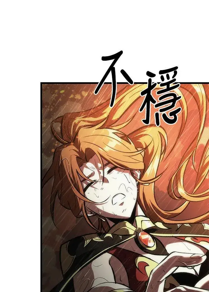 漫画《Pick me up!》第28话第98张图