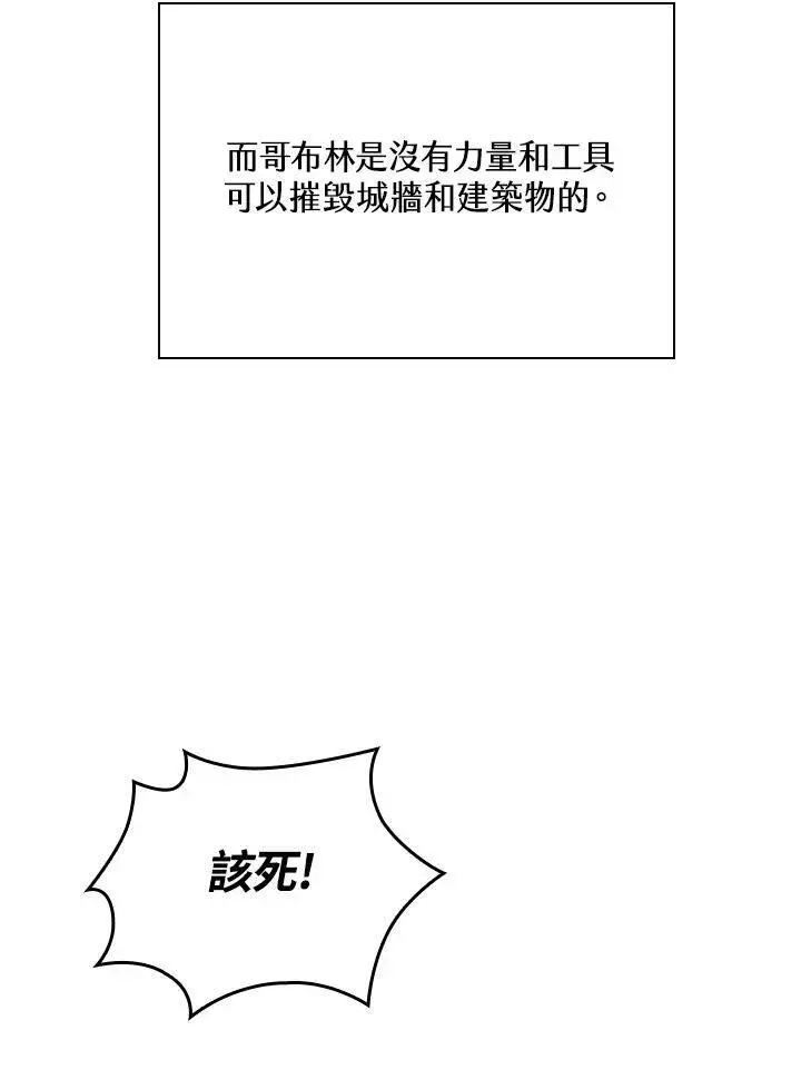漫画《Pick me up!》第29话第102张图