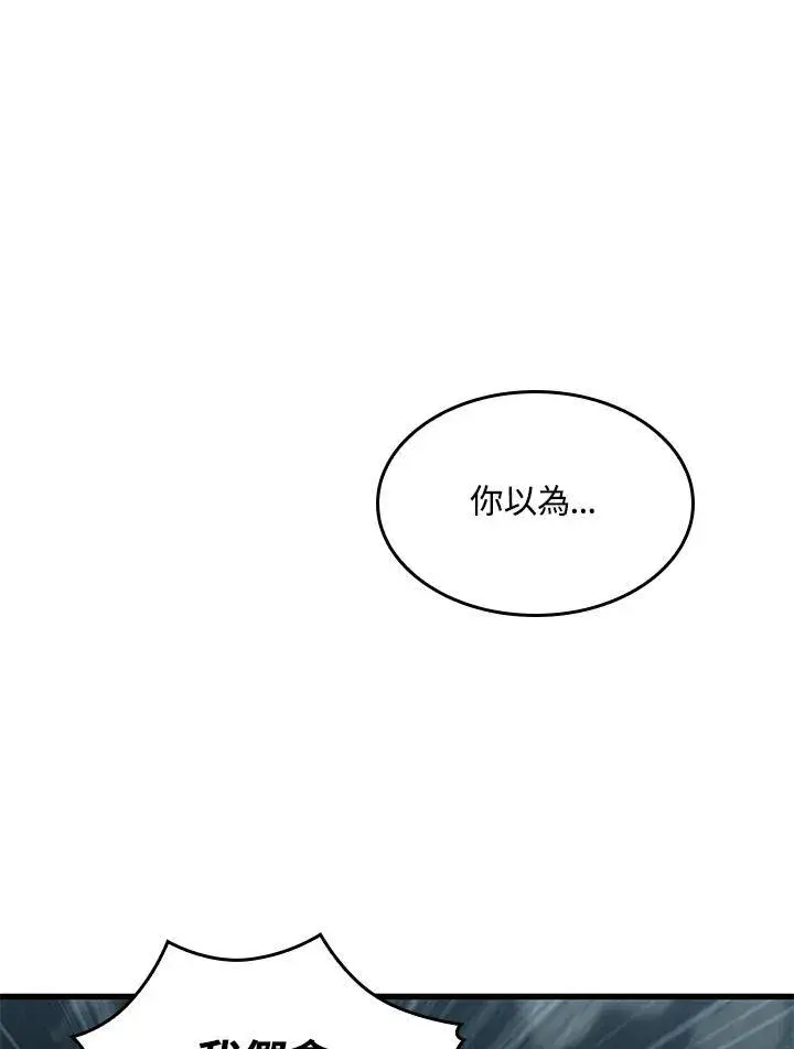 漫画《Pick me up!》第29话第110张图