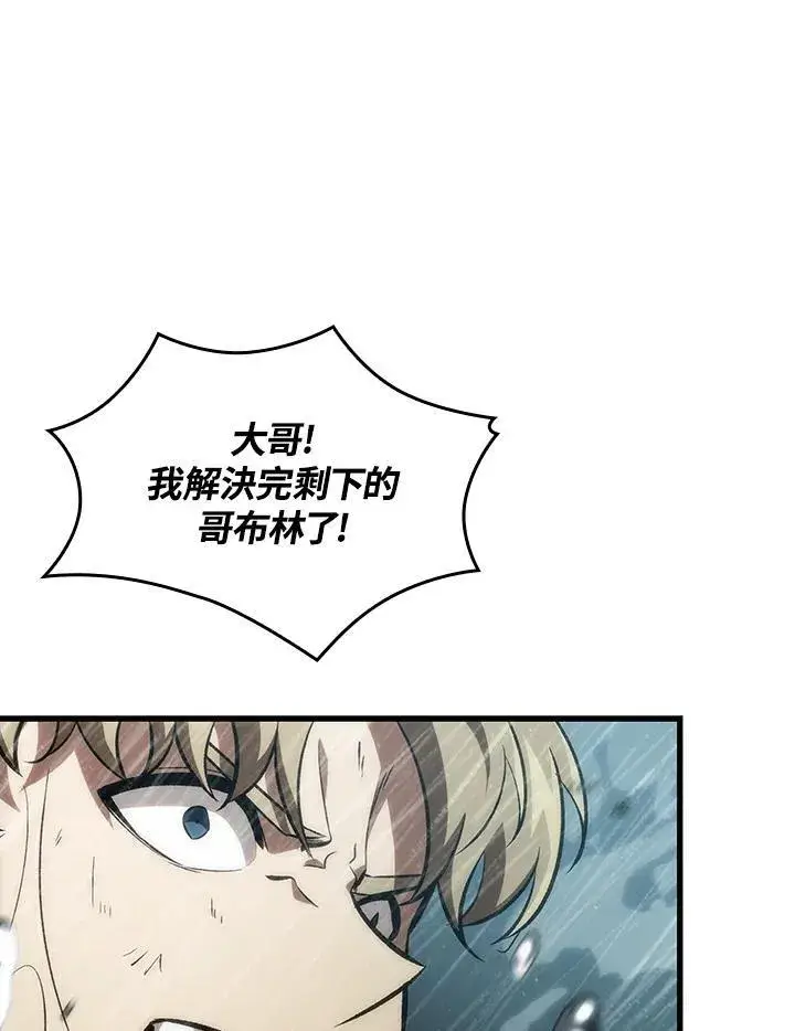 漫画《Pick me up!》第29话第130张图