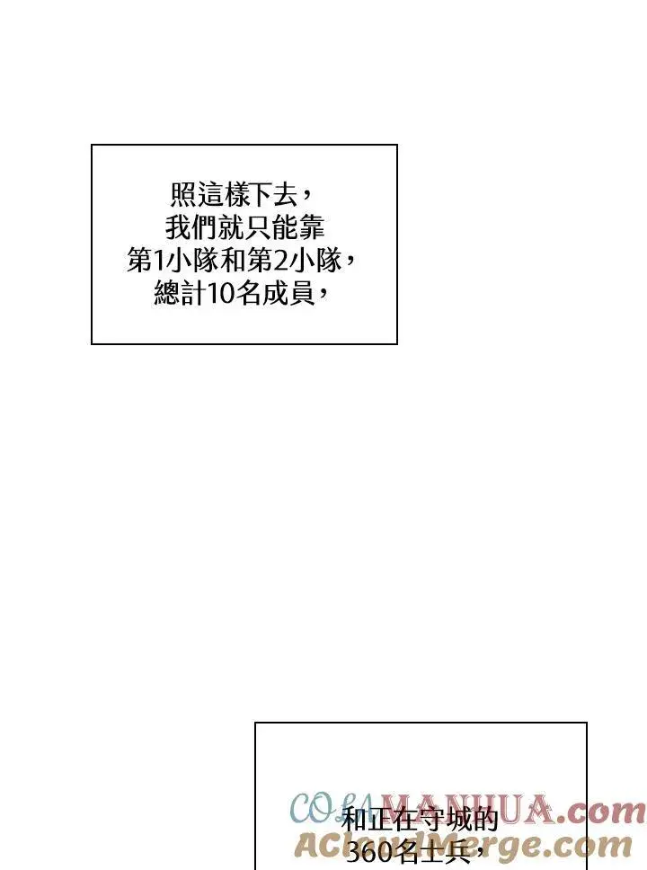 漫画《Pick me up!》第29话第137张图