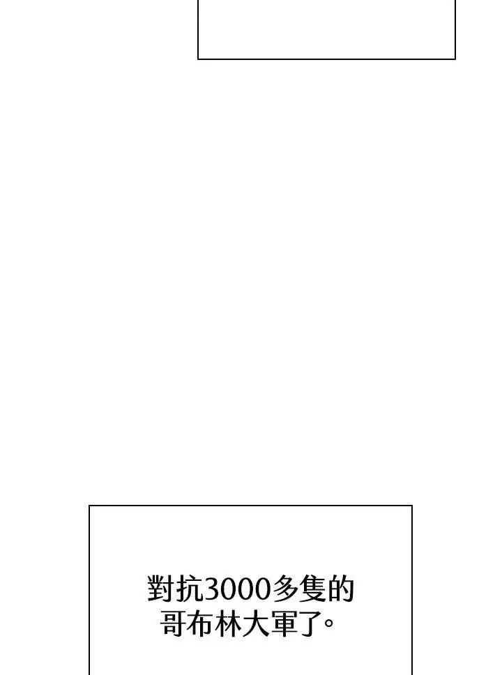 漫画《Pick me up!》第29话第138张图