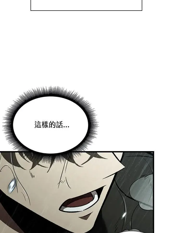 漫画《Pick me up!》第29话第139张图