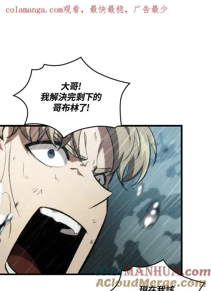 漫画《Pick me up!》第29话第143张图