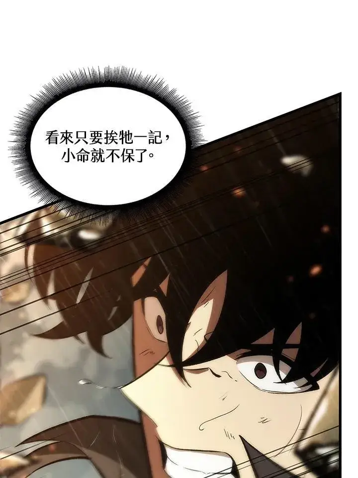 漫画《Pick me up!》第29话第18张图
