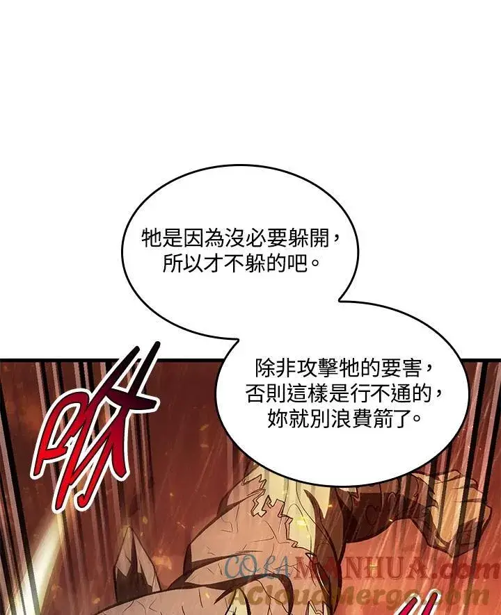 漫画《Pick me up!》第29话第37张图
