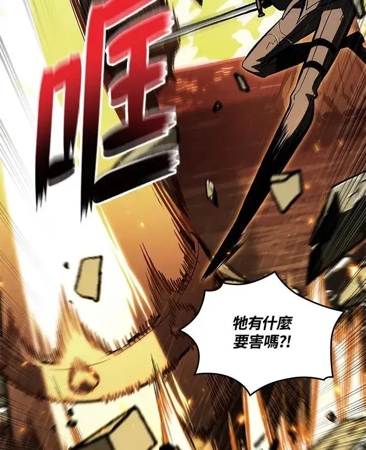 漫画《Pick me up!》第29话第39张图
