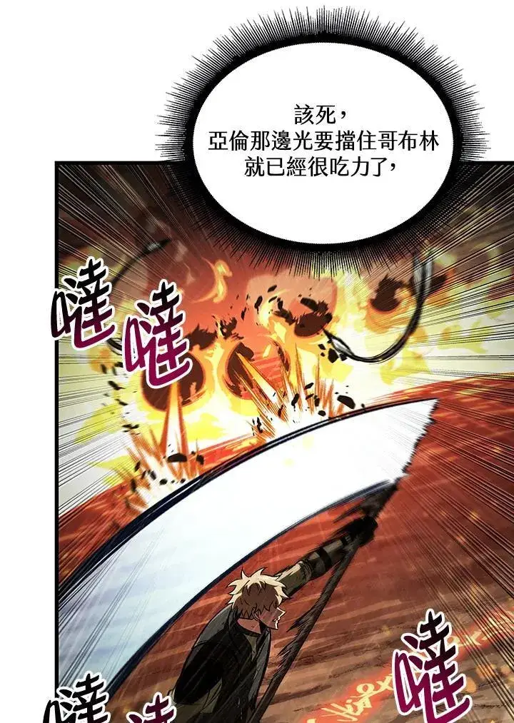 漫画《Pick me up!》第29话第44张图