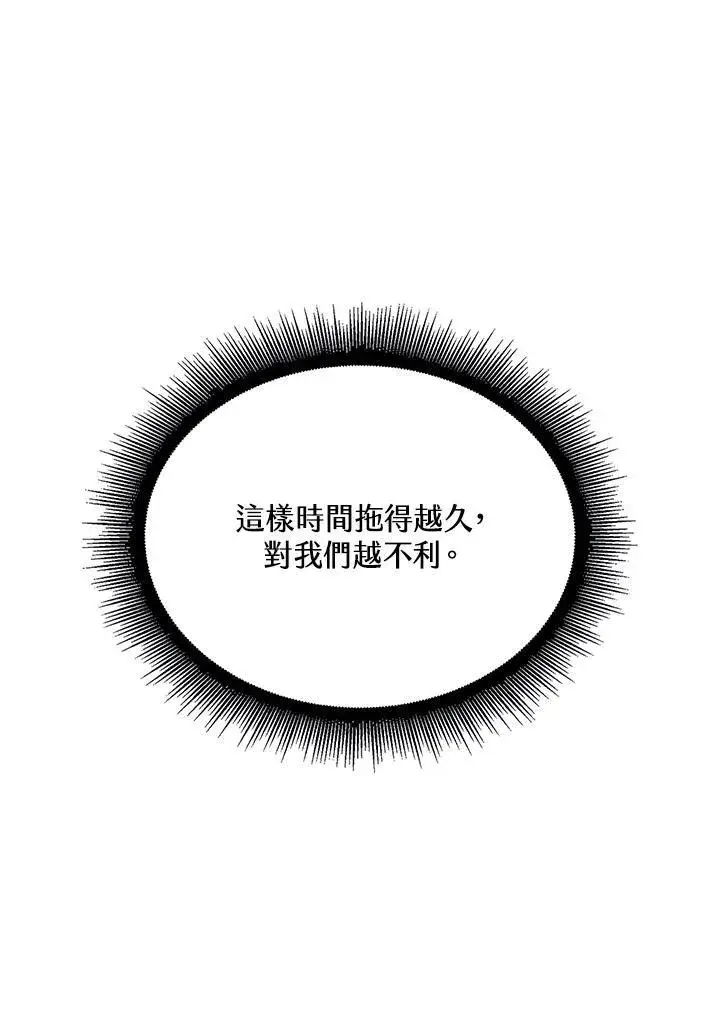 漫画《Pick me up!》第29话第46张图