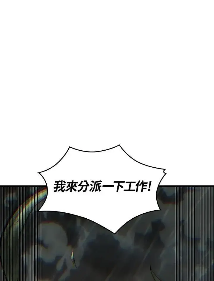 漫画《Pick me up!》第29话第6张图