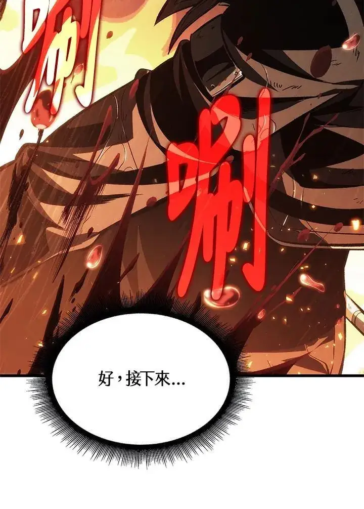 漫画《Pick me up!》第29话第84张图