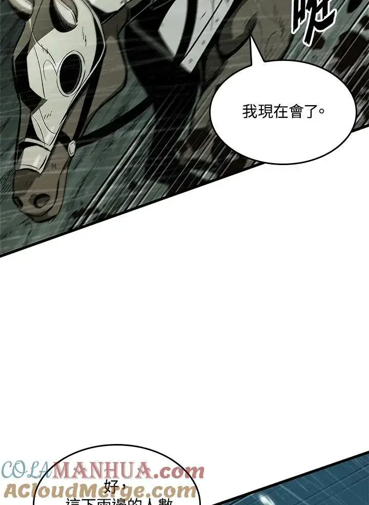 漫画《Pick me up!》第30话第105张图