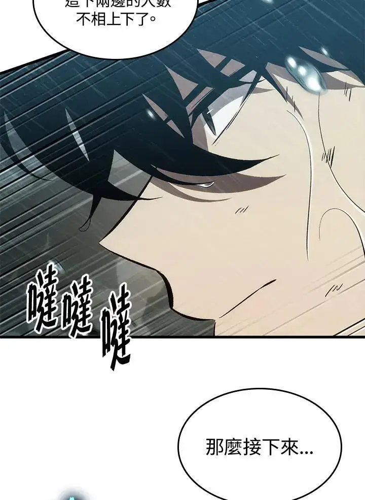 漫画《Pick me up!》第30话第106张图