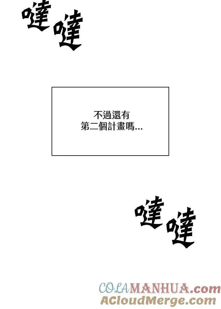漫画《Pick me up!》第30话第13张图