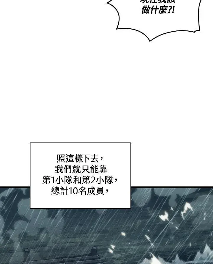 漫画《Pick me up!》第30话第2张图